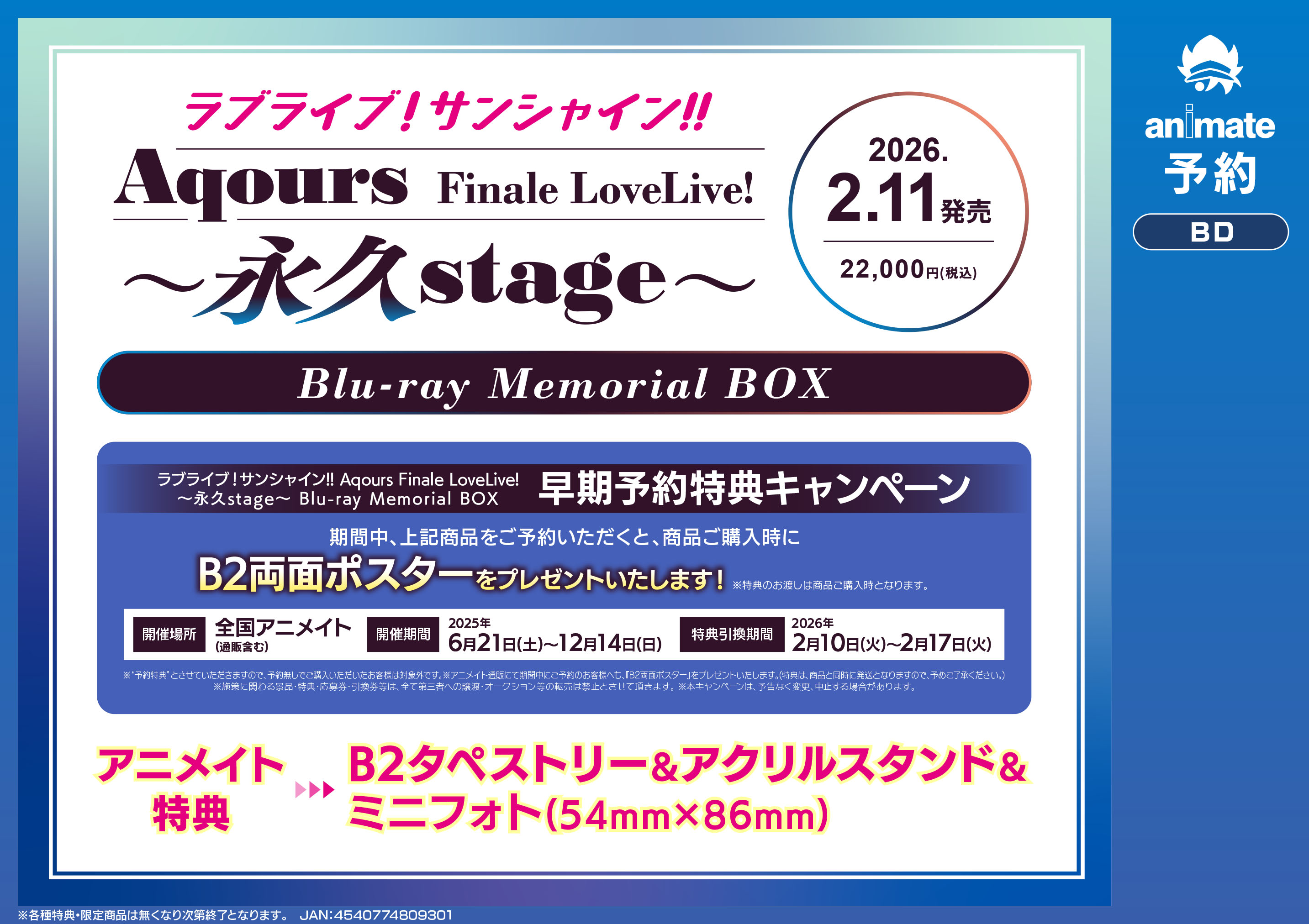 アニメイト秋葉原 on X: 