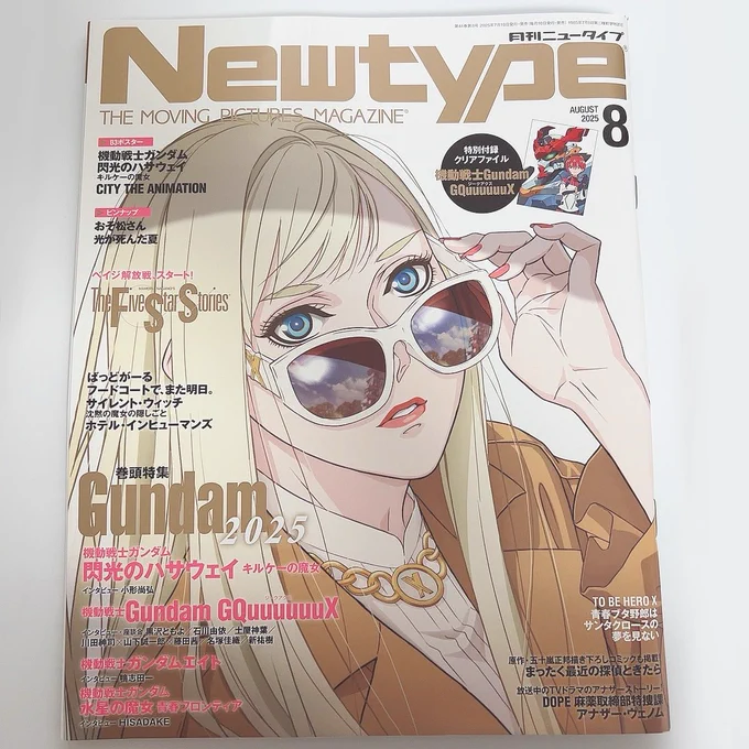 7月10日発売Newtype8月号の、占いコーナーのイラストを担当してます かに座ですー!! #ニュータイプ