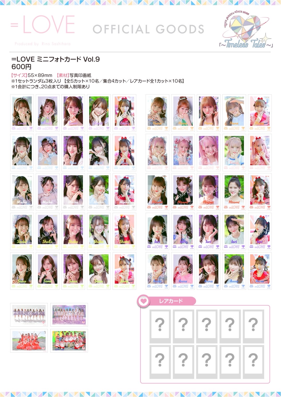 =LOVE イコラブ グッズ LOVE_official on X: 