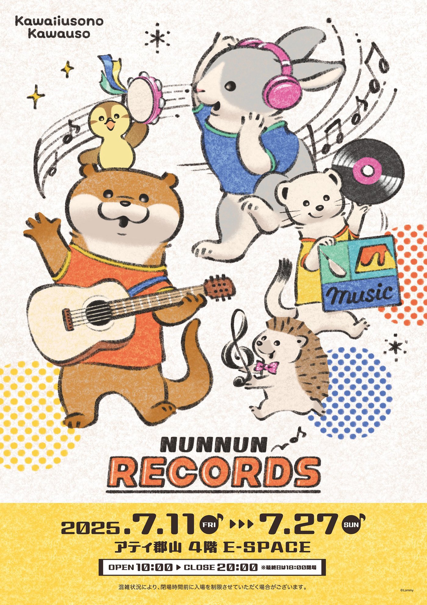 ぬんぬん ぬんぬんレコード - Search / X