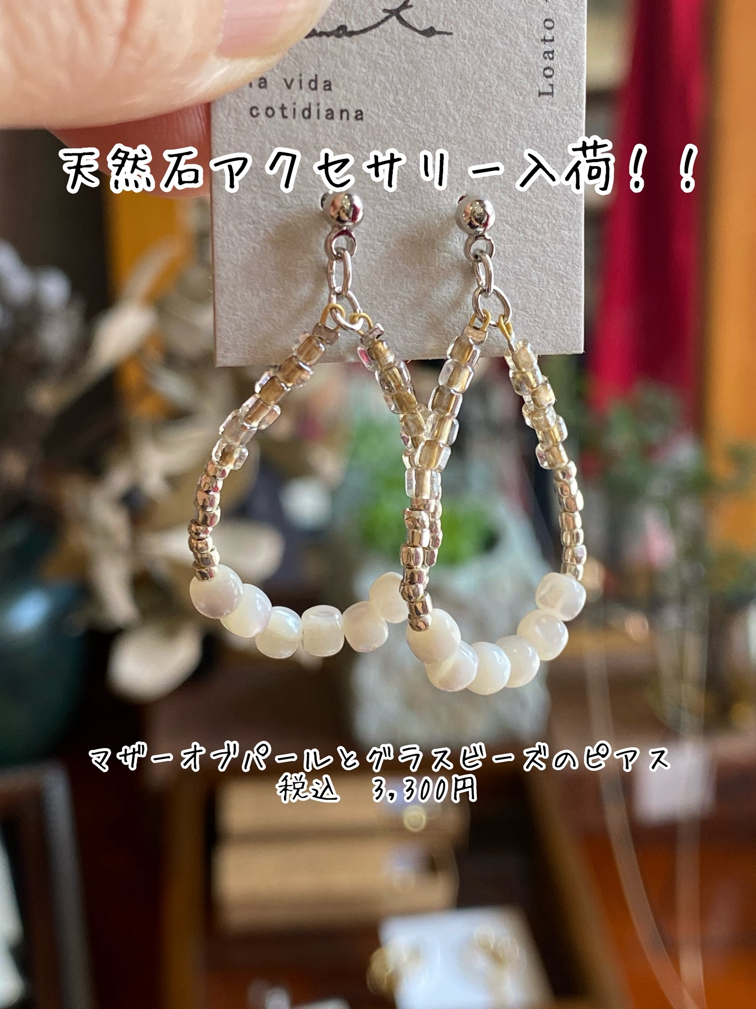 天然石ブレスレット　ピアス　お取り置き sunnysideterrace on X: 
