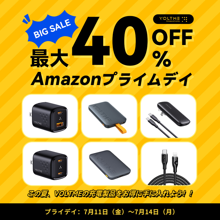 Voltme_jp's tweet photo. 🎉📡アマゾンプライムデーがついにスタートしました！😻
🔥年に一度のビッグセールのチャンスをお見逃しなく、
欲しかった商品を今すぐ手に入れましょう！

#VOLTME #LivetoCharge #充電をスマートに #プライムデー #アマゾンプライムデー #アマゾンプライム https://t.co/FeGuhD1gm9