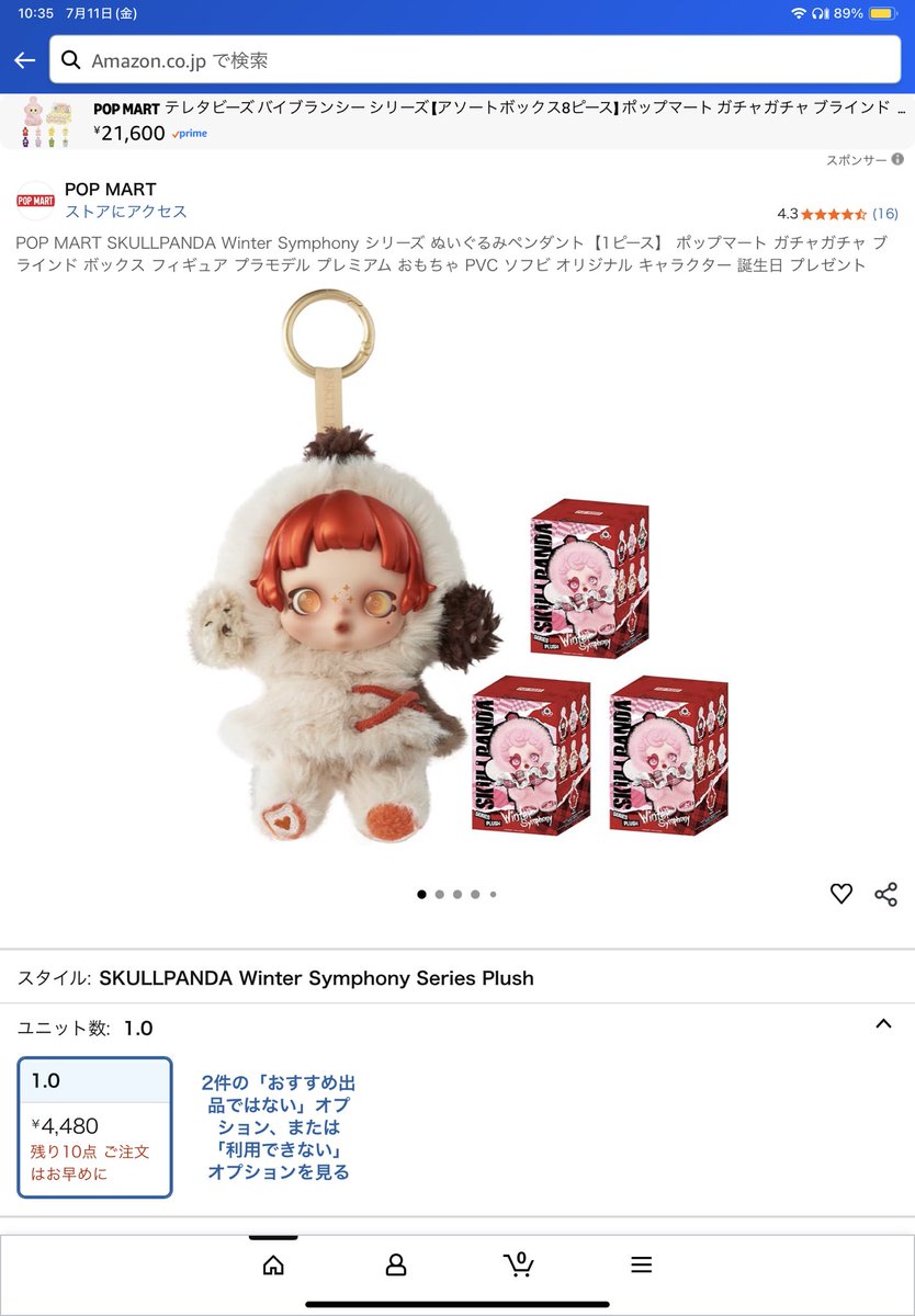 c_ayu_'s tweet photo. 公式なのに、、、高すぎよ、、、、w
店舗で買った時もっと安かったのに https://t.co/l1wANt67Ri