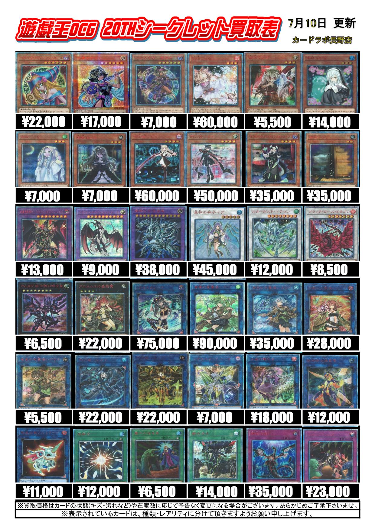 20th シークレット　まとめ売り カードラボ天王寺店 on X: 