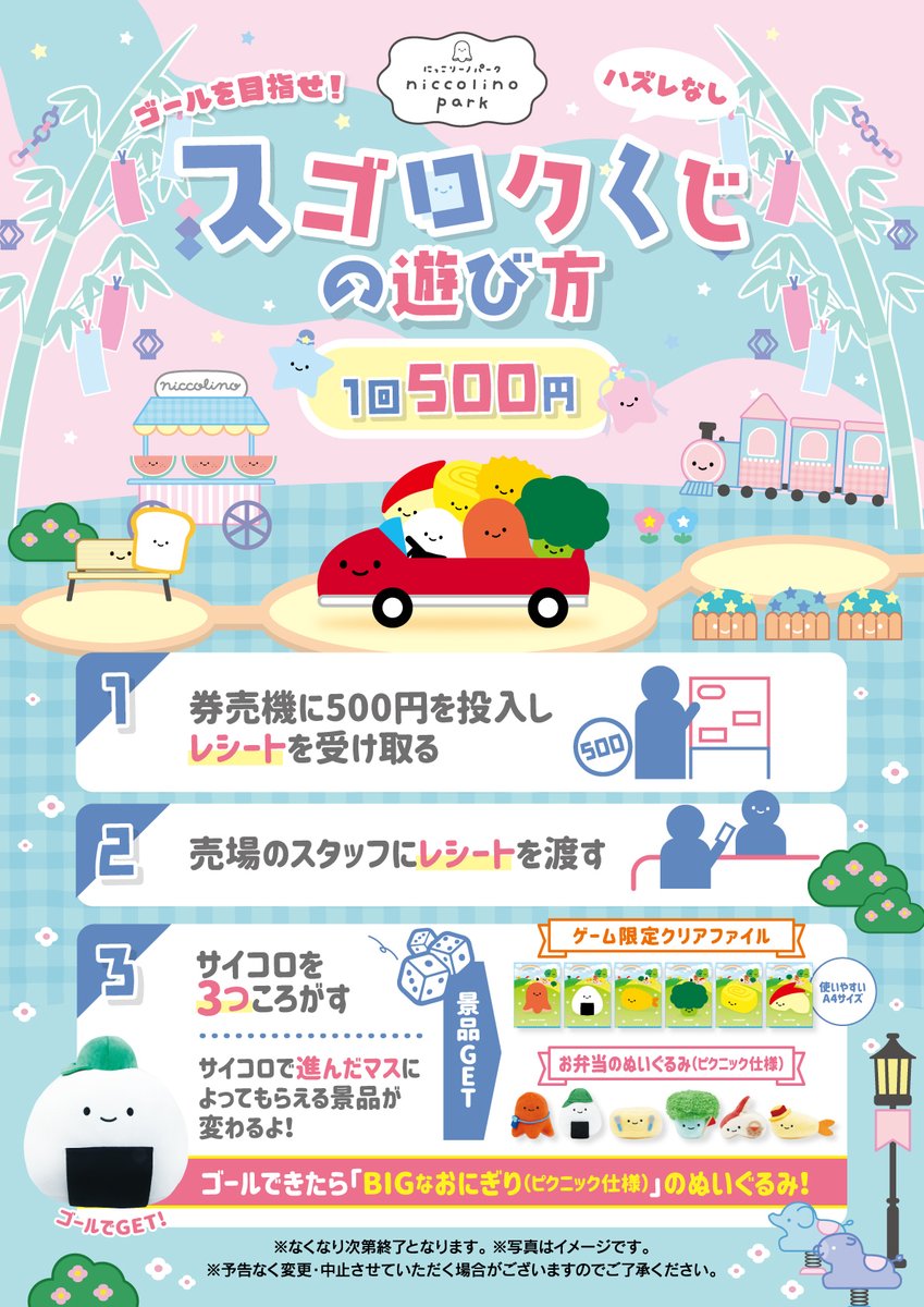 🎡┈┈┈┈┈┈┈┈┈┈🎠 にこパ仙台・NEWS