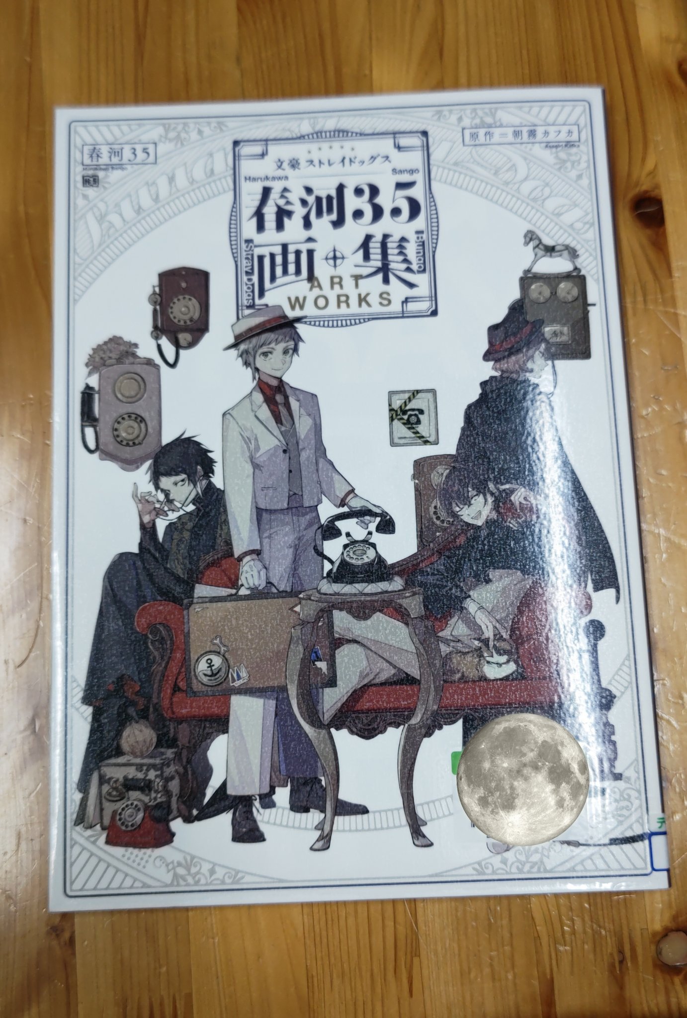 文豪ストレイドッグス 春河35画集 文豪ストレイドッグス 春河35画集 - メルカリ