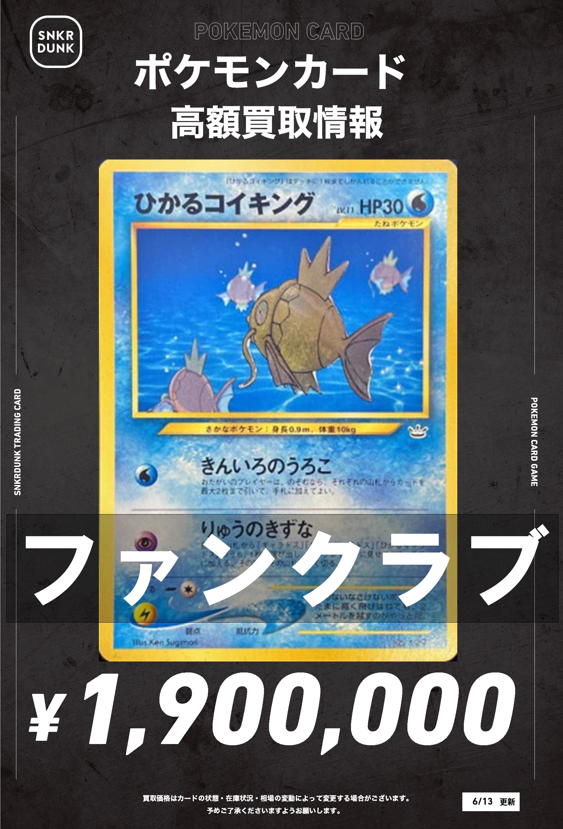 訳あり商品 ひかるコイキング ポケモンカード 25th メルカリ