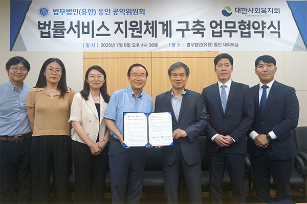 sb56acrc's tweet photo. 제가 위원장으로 있는 법무법인 동인 공익위원회는 7월 8일 법무법인 동인 대회의실에서 대한사회복지회(회장 강대성)와 법률서비스 지원체계 구축을 위한 업무협약을 체결했습니다. https://t.co/vS9c6Um5Xk