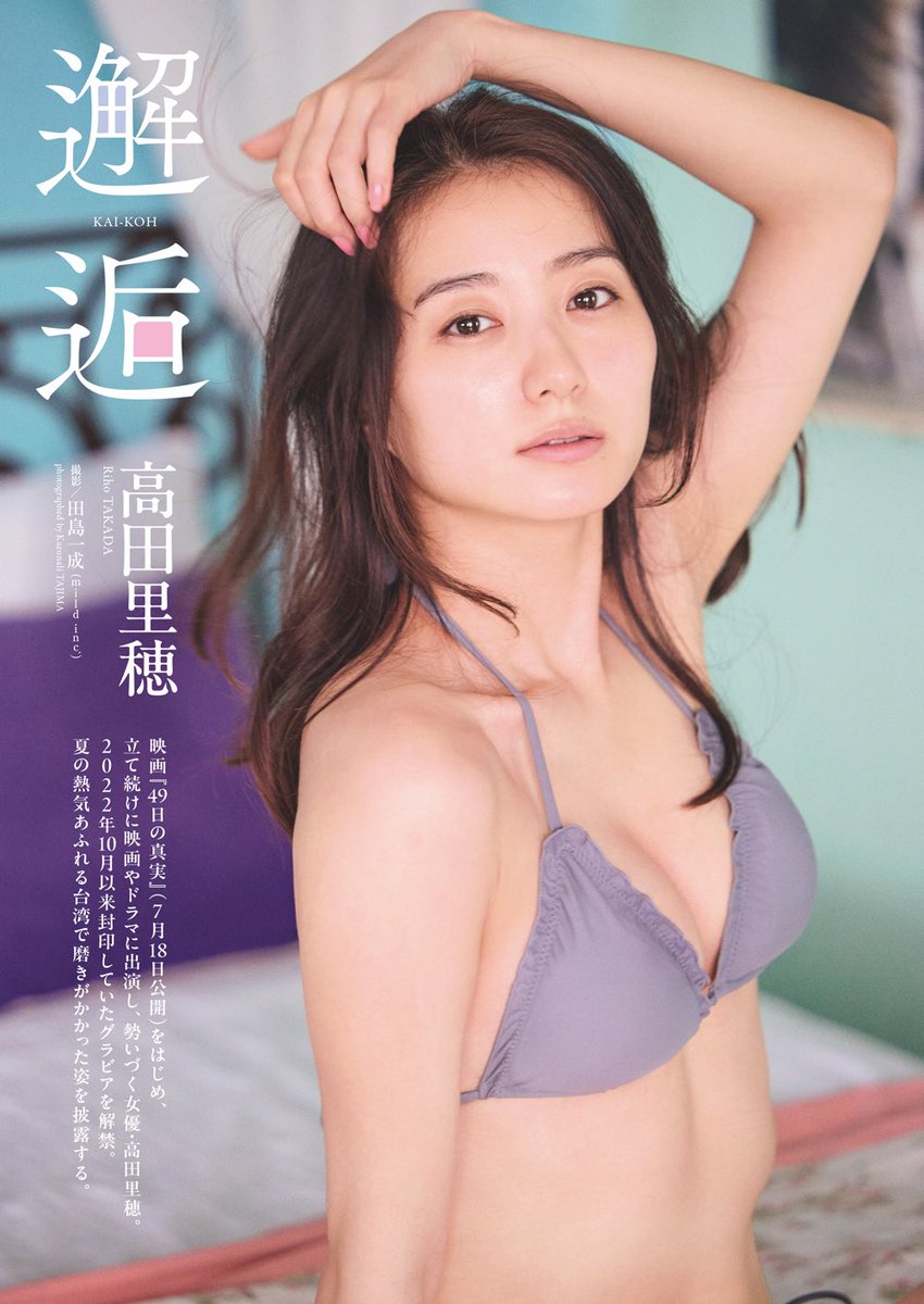 2年9ヶ月ぶりのグラビア。 100ページ超えのデジタル写真集『邂逅