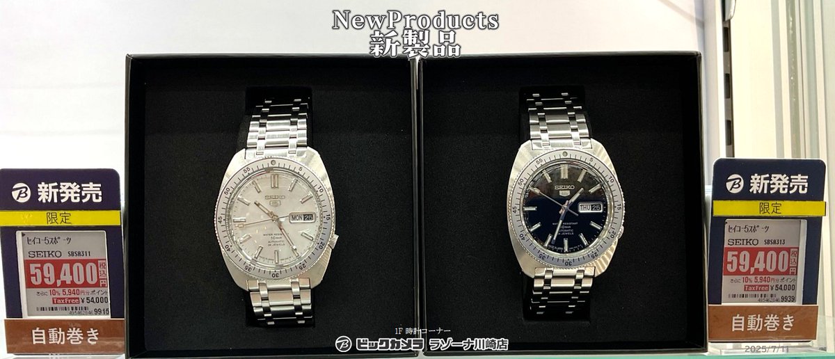 SEIKO 5 Sports SBSA313 バンビ製ミラネーゼ付き