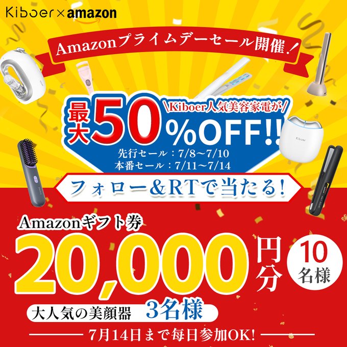 20,000円分のAmazonギフト券