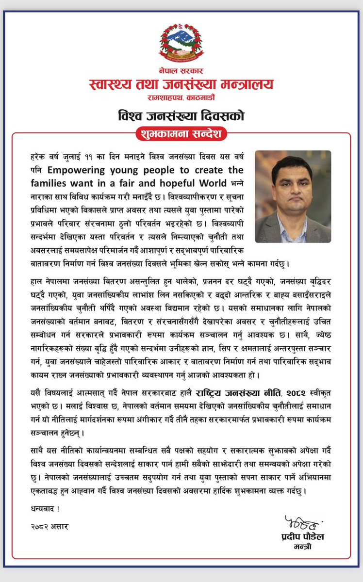 Pradip Paudel (@paudelpradipnc) on Twitter photo ***рдЬрдирд╕рдВрдЦреНрдпрд╛рдХрд╛ рдЪреБрдиреМрддреА рд╕рдореНрдмреЛрдзрди рдкреНрд░рдпрд╛рд╕***
рдиреЗрдкрд╛рд▓рдорд╛ рдмрдврд┐рд░рд╣реЗрдХреЛ рдЬрдирд╕рдВрдЦреНрдпрд╛ рдЕрд╕рдиреНрддреБрд▓рди, рдШрдЯреНрджреЛ рдкреНрд░рдЬрдирди рджрд░ рддрдерд╛ рдЬрдирд╕рдВрдЦреНрдпрд╛ рд╡реГрджреНрдзрд┐ рджрд░ рдЕрдирд┐ рдпреБрд╡рд╛ рдЬрдирд╕рд╛рдВрдЦреНрдпрд┐рдХреАрдп рд▓рд╛рдн рд▓рд┐рди рдирд╕рдХрд┐рдПрдХреЛ рдЕрд╡рд╕реНрдерд╛рд▓рд╛рдИ рдордзреНрдпрдирдЬрд░ рдЧрд░реНрджреИ рдпрд╕рдХреЛ рд╕рдорд╛рдзрд╛рдирдХрд╛ рд▓рд╛рдЧрд┐ рд╣рд╛рд▓реИ рд░рд╛рд╖реНрдЯреНрд░рд┐рдп рдЬрдирд╕рдВрдЦреНрдпрд╛ рдиреАрддрд┐ реирежреореи рд╕реНрд╡реАрдХреГрдд рднрдПрдХреЛ рдЫ ред
рдиреЗрдкрд╛рд▓рдХреЛ рдЬрдирд╕рдВрдЦреНрдпрд╛рд▓рд╛рдИ рдЙрдЪреНрдЪрддрдо ***рдЬрдирд╕рдВрдЦреНрдпрд╛рдХрд╛ рдЪреБрдиреМрддреА рд╕рдореНрдмреЛрдзрди рдкреНрд░рдпрд╛рд╕***
рдиреЗрдкрд╛рд▓рдорд╛ рдмрдврд┐рд░рд╣реЗрдХреЛ рдЬрдирд╕рдВрдЦреНрдпрд╛ рдЕрд╕рдиреНрддреБрд▓рди, рдШрдЯреНрджреЛ рдкреНрд░рдЬрдирди рджрд░ рддрдерд╛ рдЬрдирд╕рдВрдЦреНрдпрд╛ рд╡реГрджреНрдзрд┐ рджрд░ рдЕрдирд┐ рдпреБрд╡рд╛ рдЬрдирд╕рд╛рдВрдЦреНрдпрд┐рдХреАрдп рд▓рд╛рдн рд▓рд┐рди рдирд╕рдХрд┐рдПрдХреЛ рдЕрд╡рд╕реНрдерд╛рд▓рд╛рдИ рдордзреНрдпрдирдЬрд░ рдЧрд░реНрджреИ рдпрд╕рдХреЛ рд╕рдорд╛рдзрд╛рдирдХрд╛ рд▓рд╛рдЧрд┐ рд╣рд╛рд▓реИ рд░рд╛рд╖реНрдЯреНрд░рд┐рдп рдЬрдирд╕рдВрдЦреНрдпрд╛ рдиреАрддрд┐ реирежреореи рд╕реНрд╡реАрдХреГрдд рднрдПрдХреЛ рдЫ ред
рдиреЗрдкрд╛рд▓рдХреЛ рдЬрдирд╕рдВрдЦреНрдпрд╛рд▓рд╛рдИ рдЙрдЪреНрдЪрддрдо