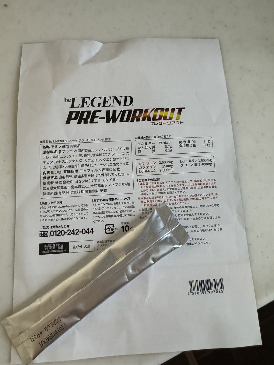 KazukiDisc91847's tweet image. 試しにこいつをぶっ込んでから、ノルウェー式HIITへ

#ビーレジェンド
#プレワークアウト
#beLEGEND