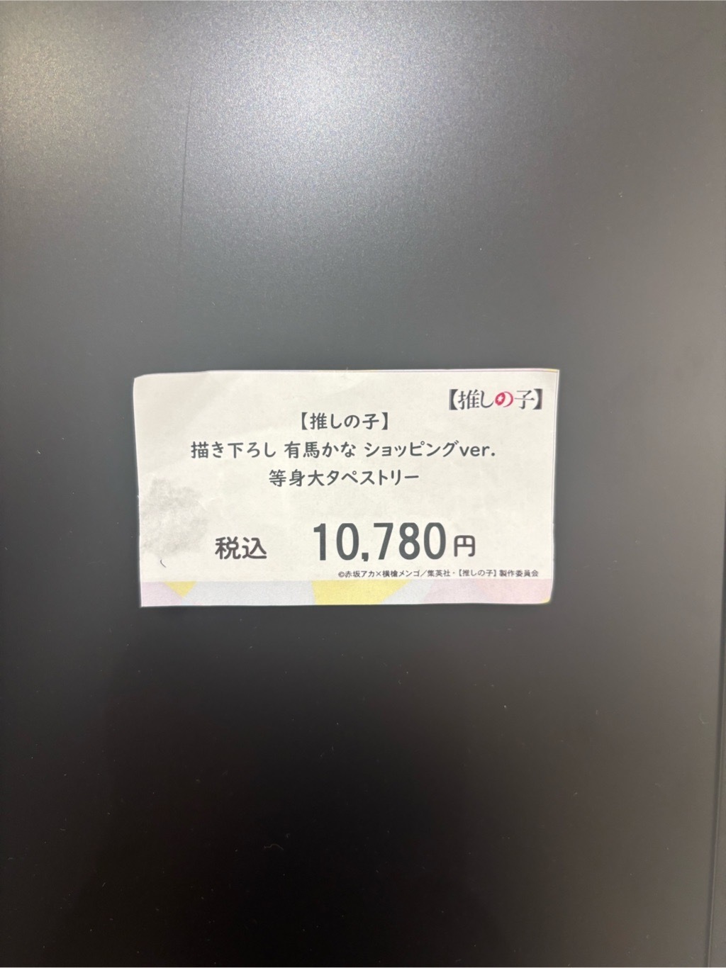 【邦画アニメ推し】ページ　　リクエスト商品のため 新宿 マルイ アニメイベント on X: 