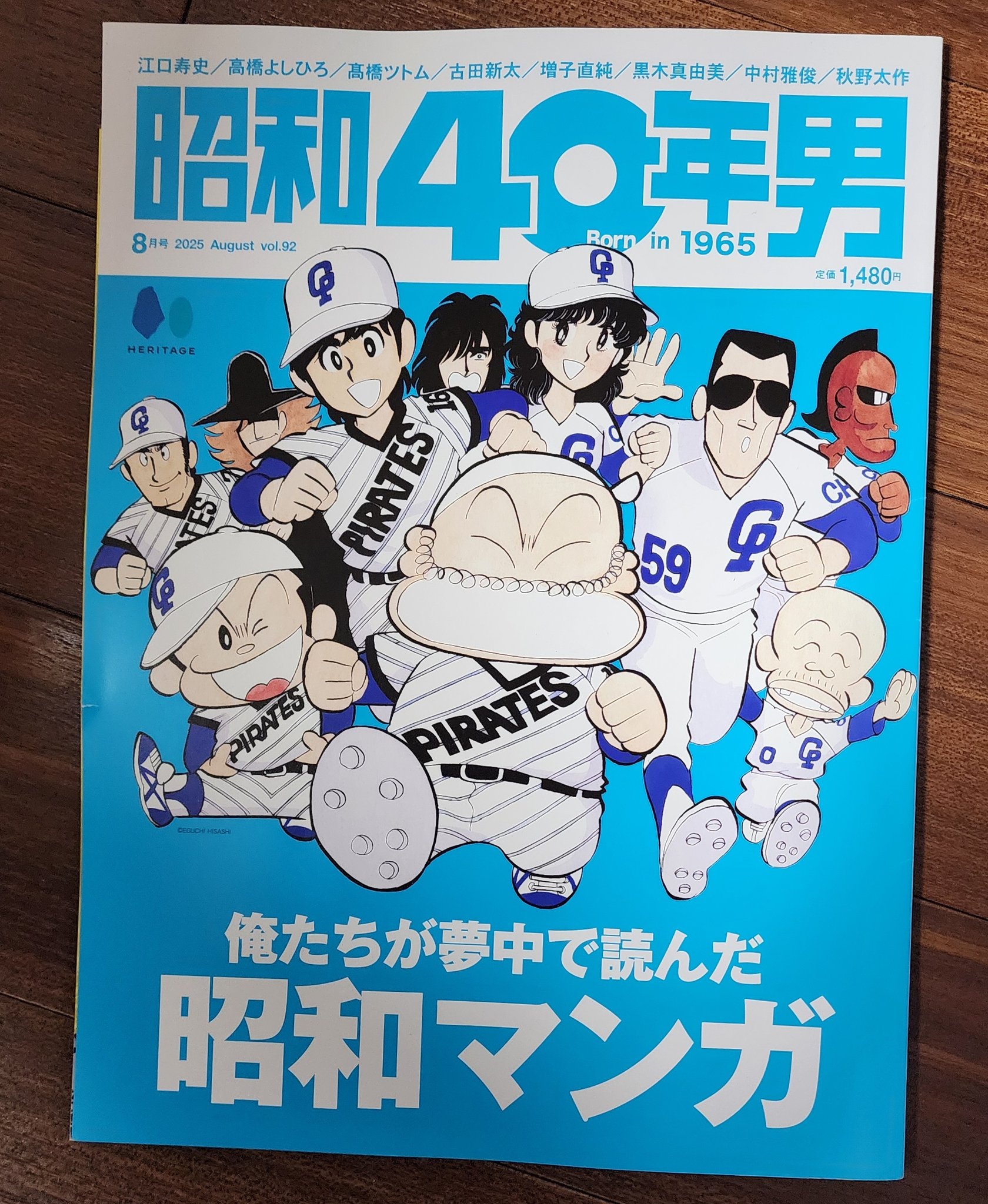 マンガ奇想天外 -SFマンガ大全集No.10- 昭和57年5月 表紙画