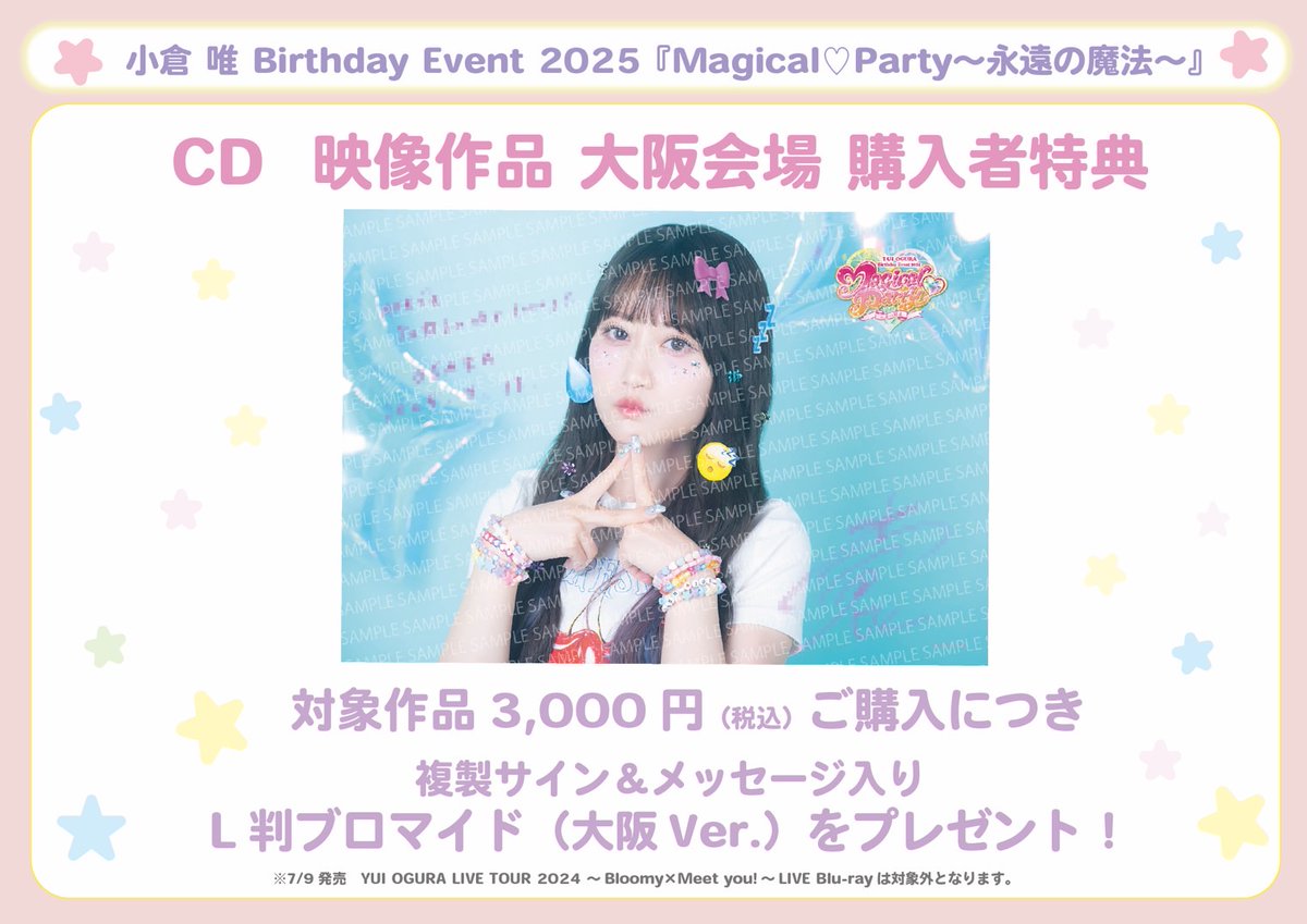 美品  満ち溢れる恋心「寿 日和」(小倉唯金箔押しサイン入り) chaos 2025年最新】小倉唯サインの人気アイテム - メルカリ