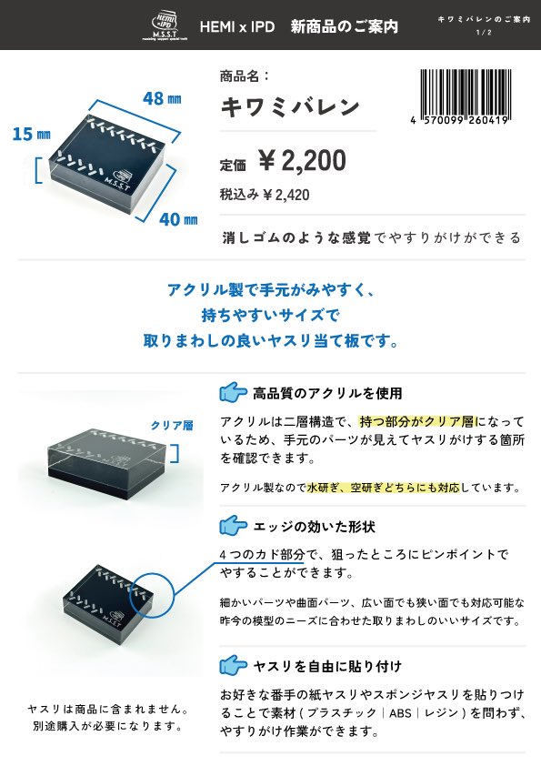 HEMIxIPD tweet media