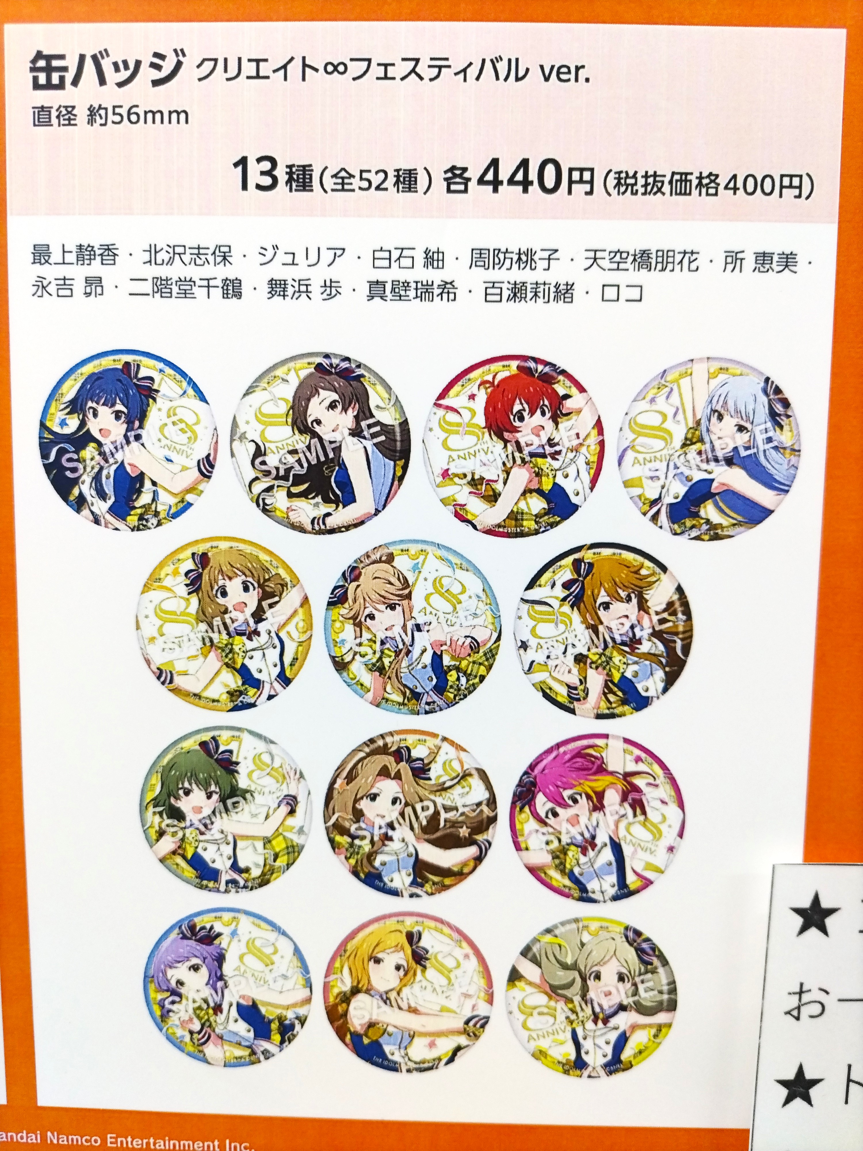 BanG Dream! 9th☆LIVE「The Beginning」・「Mythology
