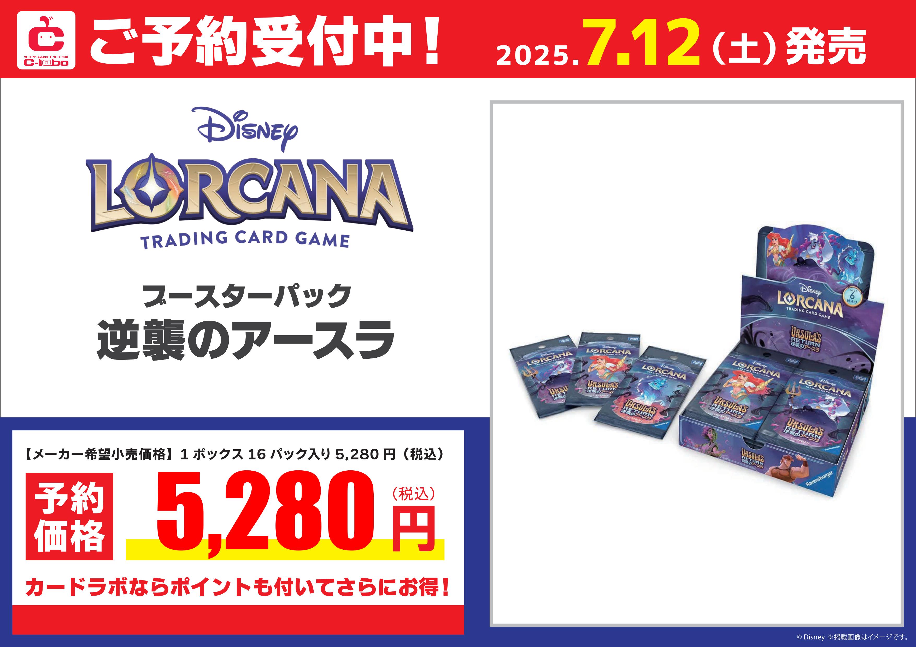 極美品　THE LA'S ラーズ　アナログ ダウンロードカード封入　入手困難 Amazon.co.jp: 【未開封BOX】ディ ズニー・ロルカナ・TCG 日本語