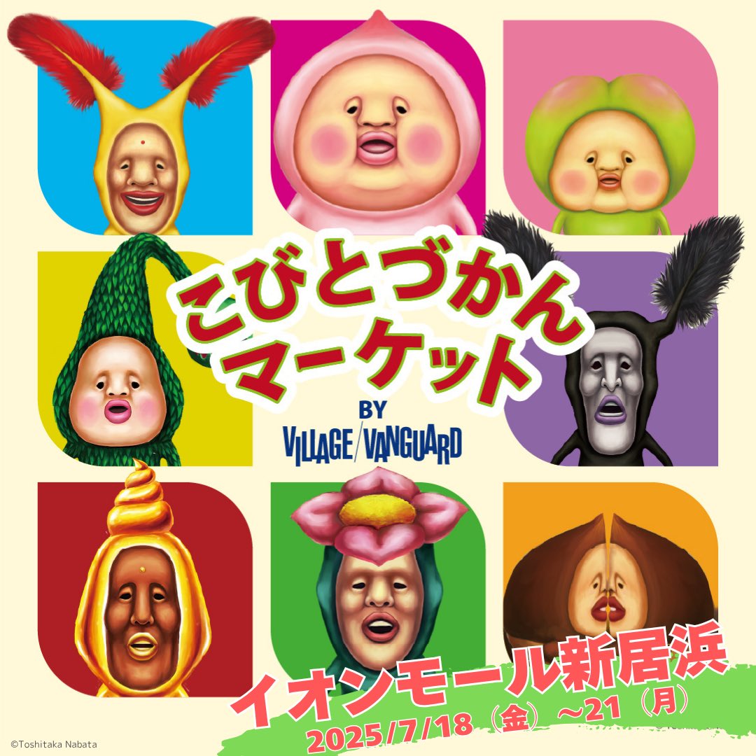 こびとづかん　こびと大研究　こびと観察入門　シリーズ　計8本セット m66514159836_1.jpg?1718715656