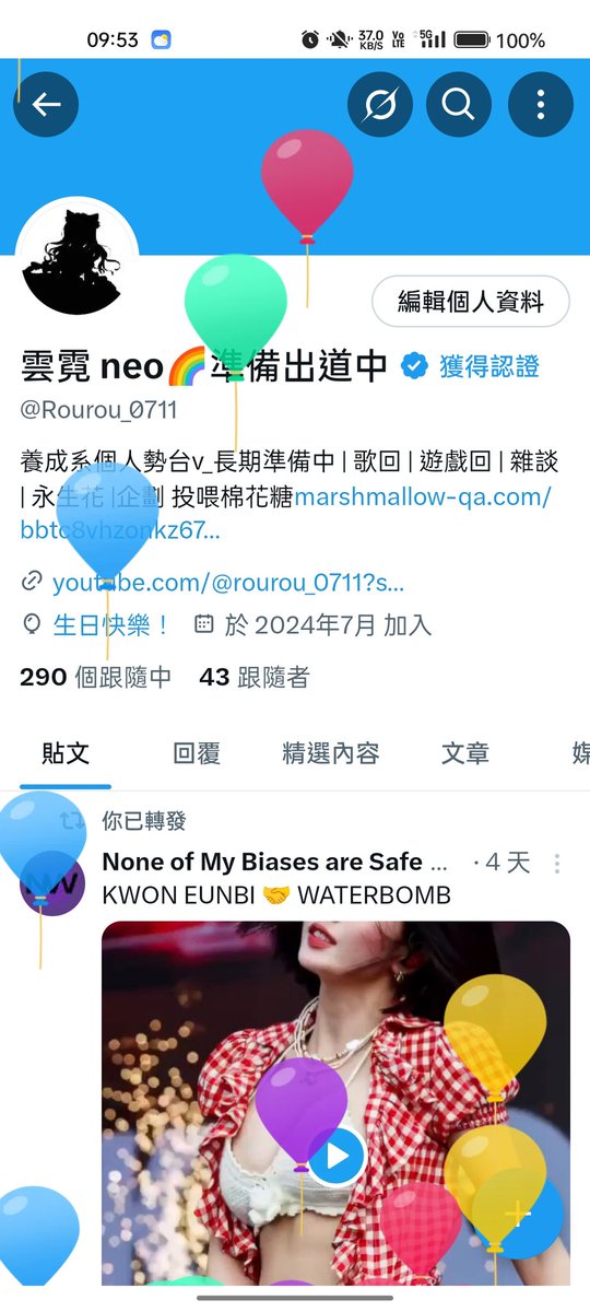 終於換我發這個啦！