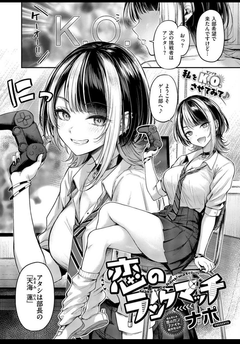 ゲーマー女子と対戦したら色々と上手すぎた…!!

(1/10)