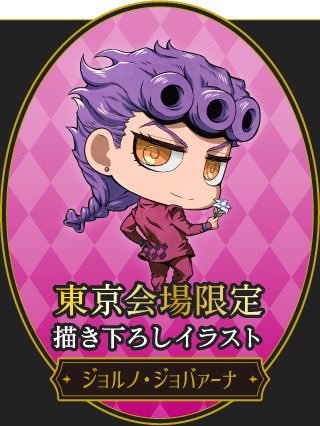 dailygiogio_'s tweet image. day 594: jojo world exclusive illustration