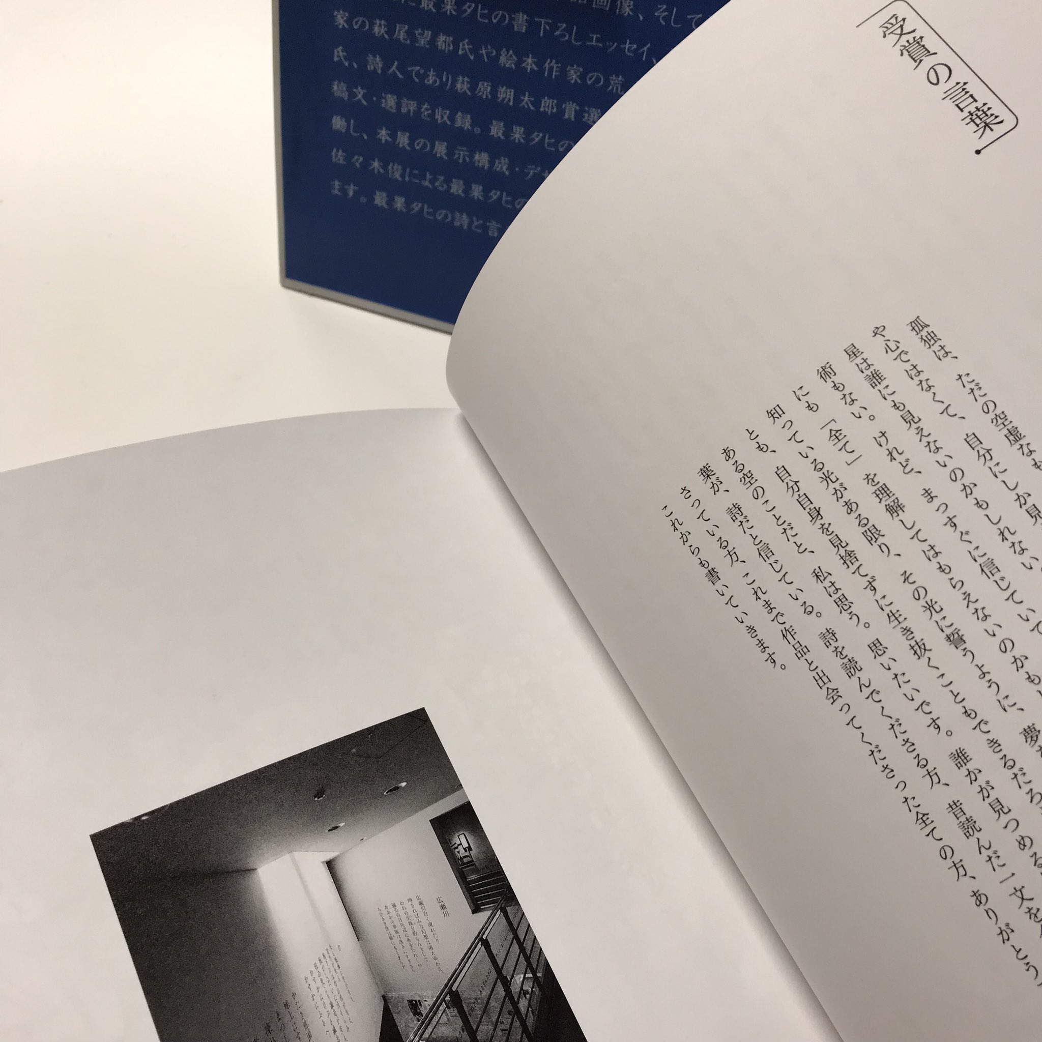 最果タヒ（Tahi Saihate） on X: 
