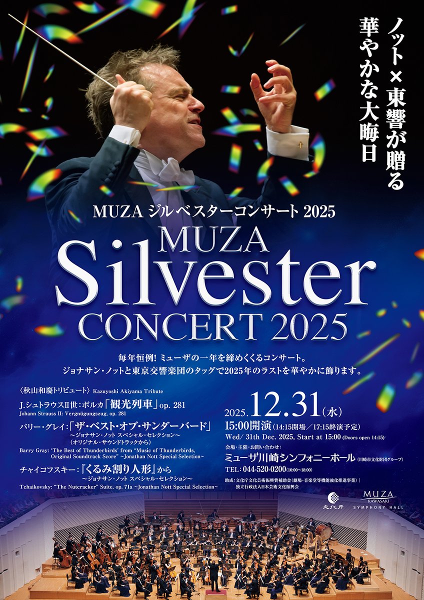 2005年コンサート LIVE EMPOWER CHILDREN 2025 LIVE TOUR IN HOSPITAL supported
