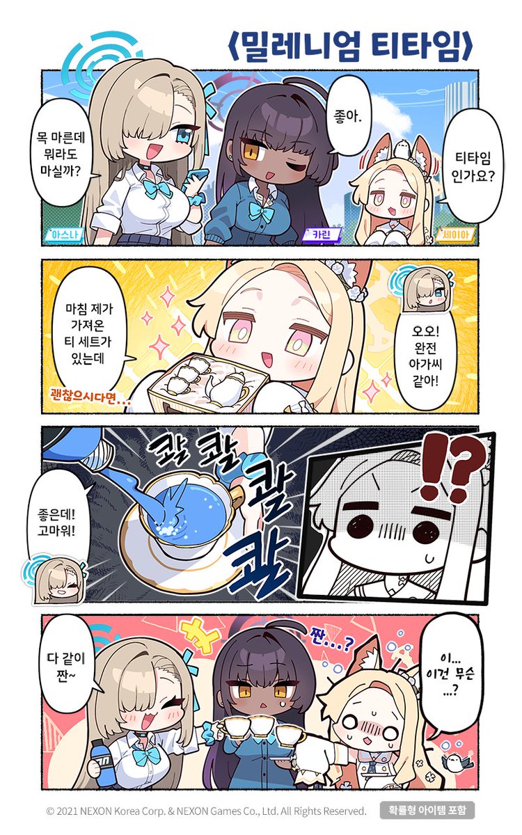 [공식 4컷 만화] 194화
돈미니(<a href="/donmin_h/">돈미니DONMINI</a>) 작가님과 함께하는 블루 아카이브 공식 4컷 만화

오늘은 티파티가 아닌 요괴 MAX 파티예요!

#블루아카이브 #블루아카4컷만화