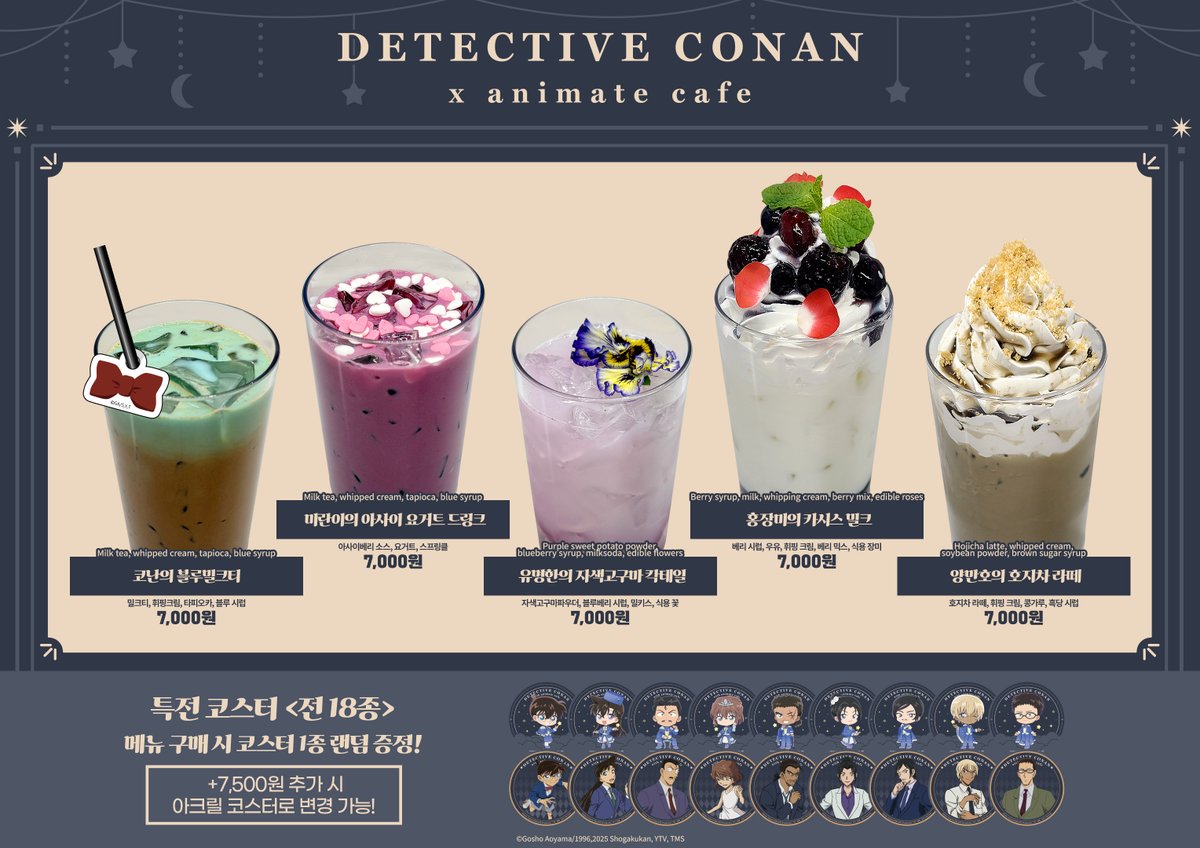 animatecafe_js's tweet image. [#명탐정코난 / 특전 수령 안내]
메뉴 제공 빨대 태그가 입고되었습니다!
&apos;교환권&apos;과 &apos;영수증&apos;을 지참하신 후, 
매장에 방문하여 수령해 주시기 바랍니다.🤗

📌수령 가능 기간
 25년 7월 11일(금)~25년 8월 5일(화)

기간 내 방문이 어려우신 경우 [1:1 문의 게시판]을 통해 연락 부탁드리겠습니다.