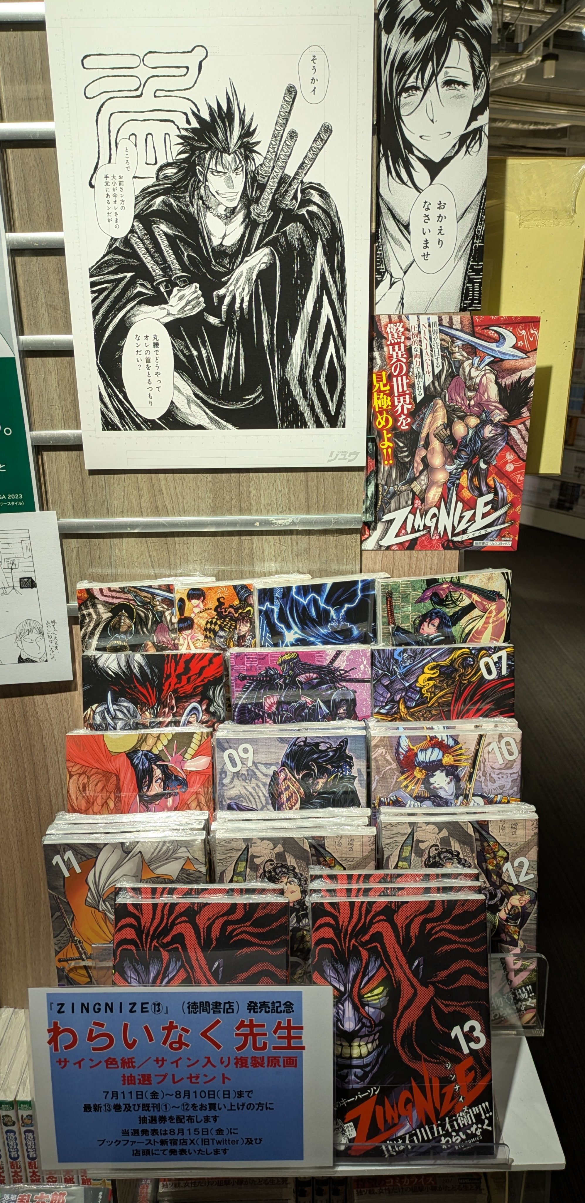 ブックファースト新宿店 on X: 