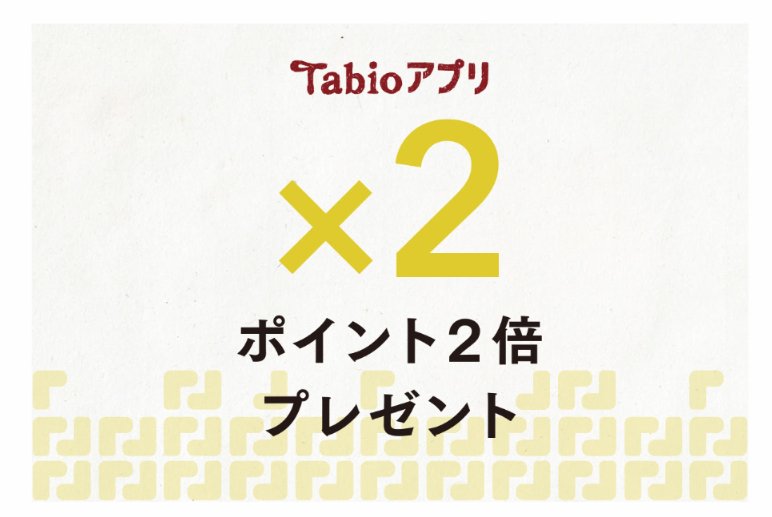 k_moriokafesan's tweet image. 毎月11日は
タビオアプリポイント2倍day!
朝は久しぶりに涼しくなり
ようやく少し気温が落ち着きましたね!
まだまだ暑くなる夏にオススメな
靴下たくさんご用意しております!
明日の試合に向けて
キヅールソックスもオススメです!