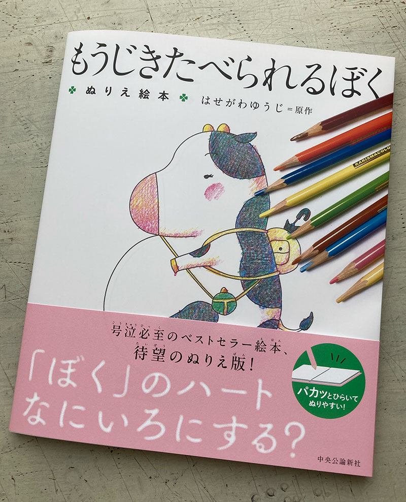 原画　はせがわゆうじさん 65430-35-