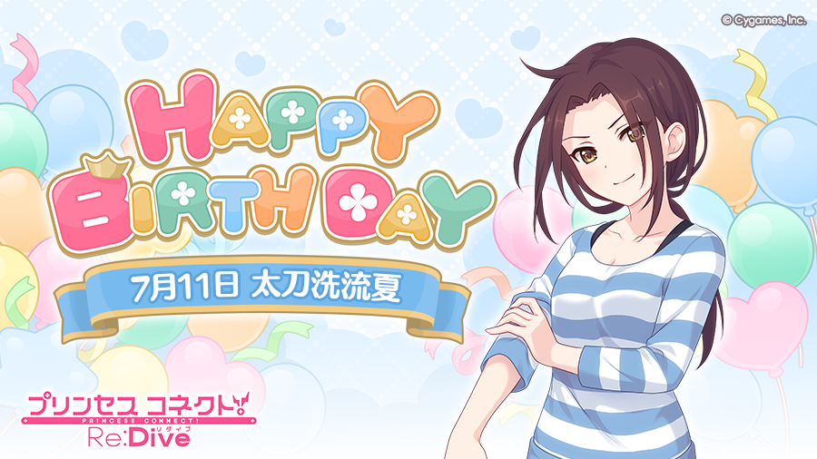 Happy Birthday♪】 本日「7月11日」は「ルカ」(CV：#佐藤利奈 さん)の