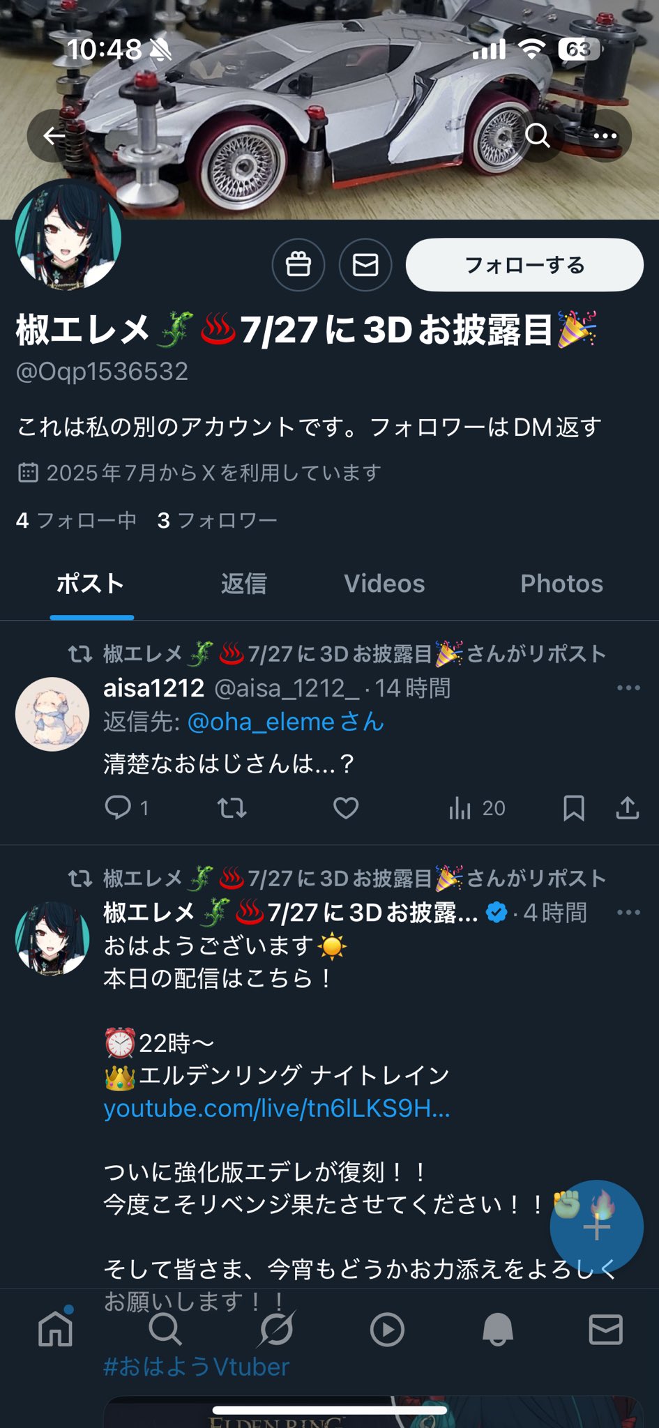 椒エレメ🦎♨7/27に3Dお披露目🎉 on X: 