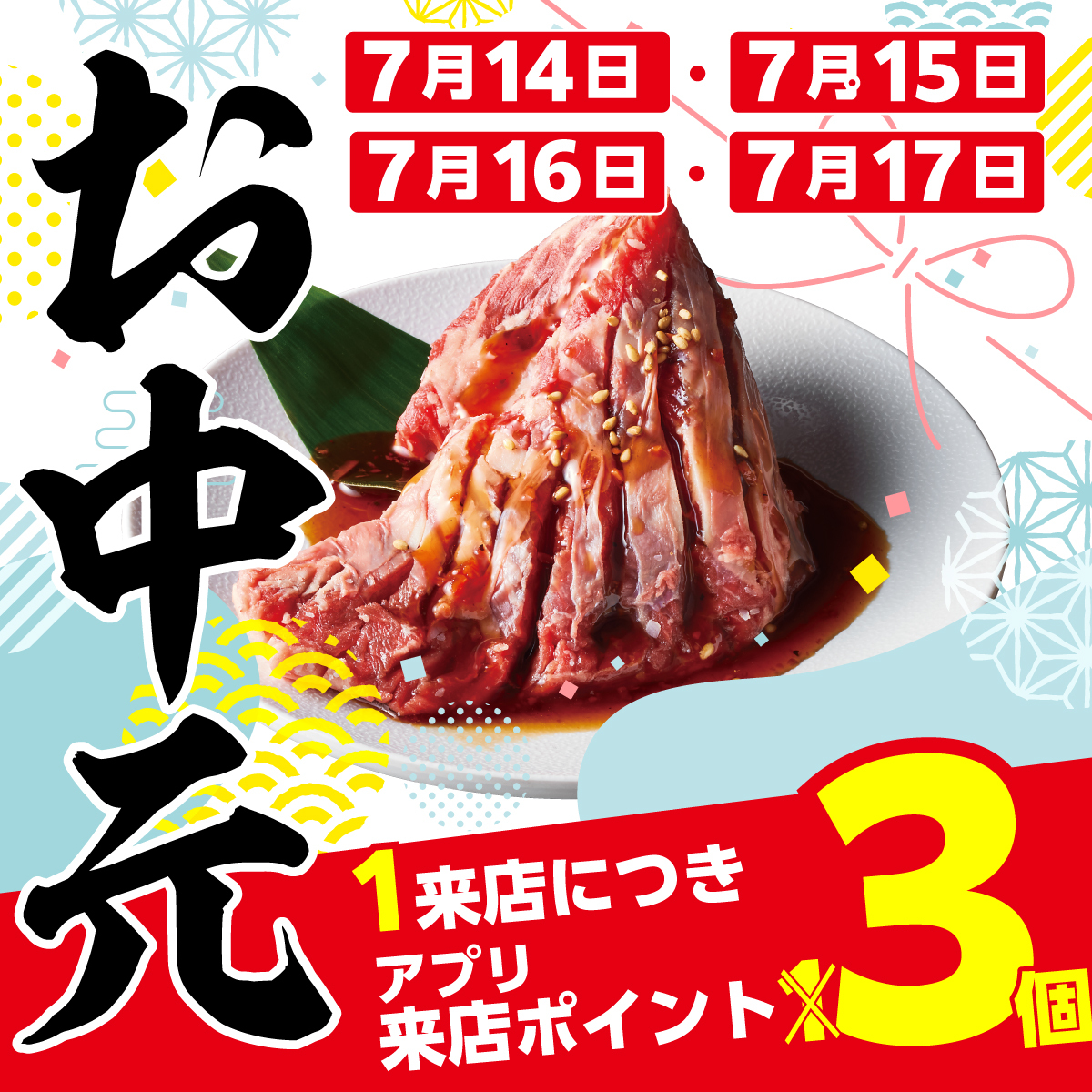 焼き肉キング メモ帳 焼き肉キング メモ帳 焼肉きんぐ【公式】 | . /／ 🗣️焼肉きんぐ