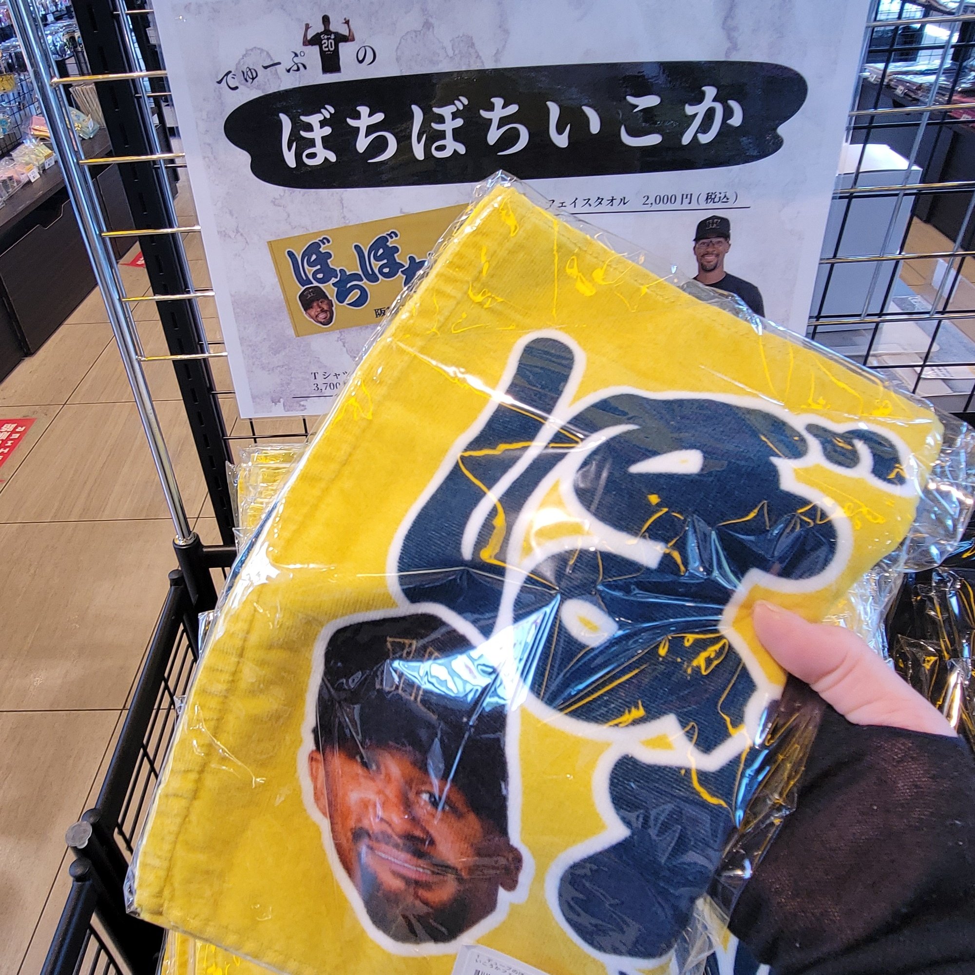 かほりん🐯虎党🐯甲子園⚾📣✨ on X: 
