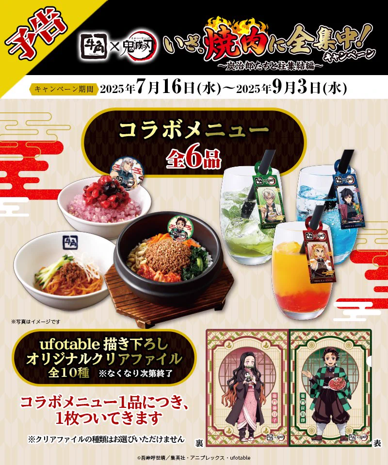 焼肉 牛角 on X: 