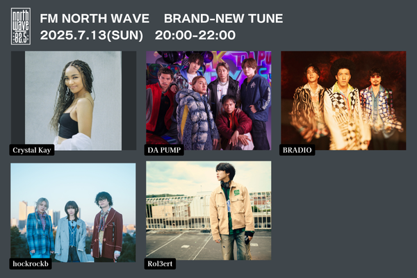 NW_commentguest's tweet image. 7/13(日)20:00~BRAND-NEW TUNE
コメントアーティスト🗣️
👉Crystal Kay @CKAY26
👉DA PUMP @DAPUMPJP
👉BRADIO @BRADIO_official
👉hockrockb @hockrockb
👉Rol3ert @rol3ertmusic
📱radikoはこちら
radiko.jp/share/?sid=NOR…
#ノースBNT #ノースウェーブ