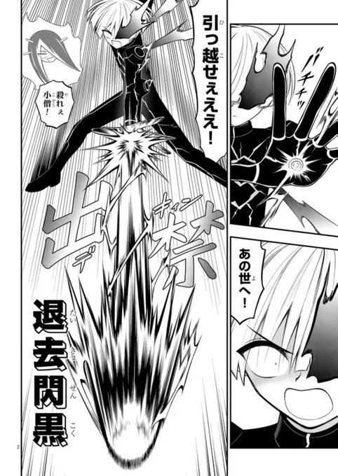 『淫獄団地』更新!引っ越せ!あの世へ!退去閃黒(たいきょせんこく)ぅうう!!! 