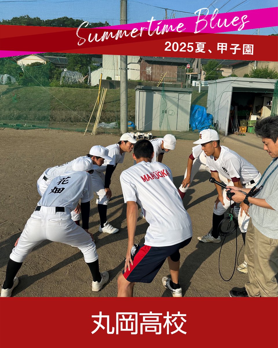 大甲子園11 - 検索  X