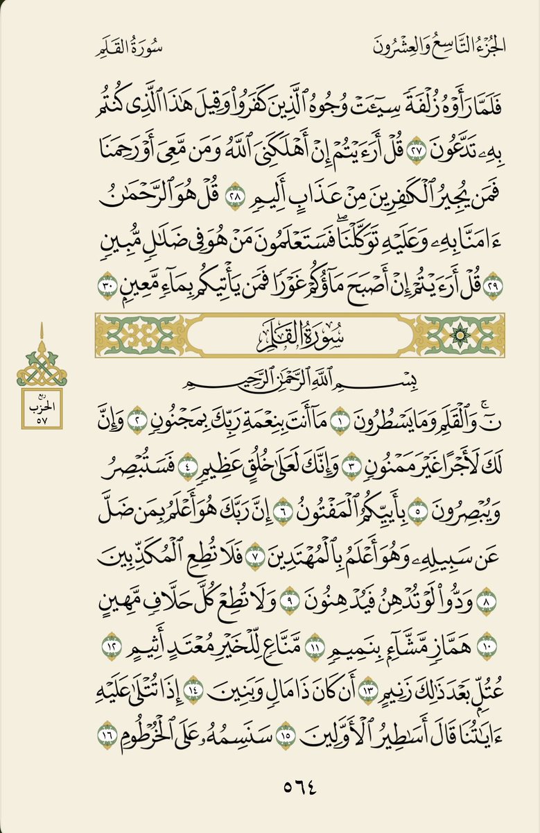 عبدالله الحصّان (@a__alhossan) on Twitter photo 