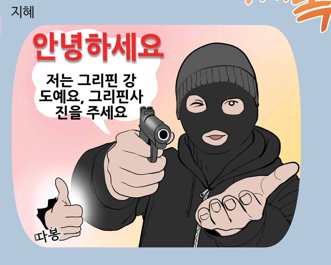 이짤 넘 좋아함 ㅋㅋㅋ