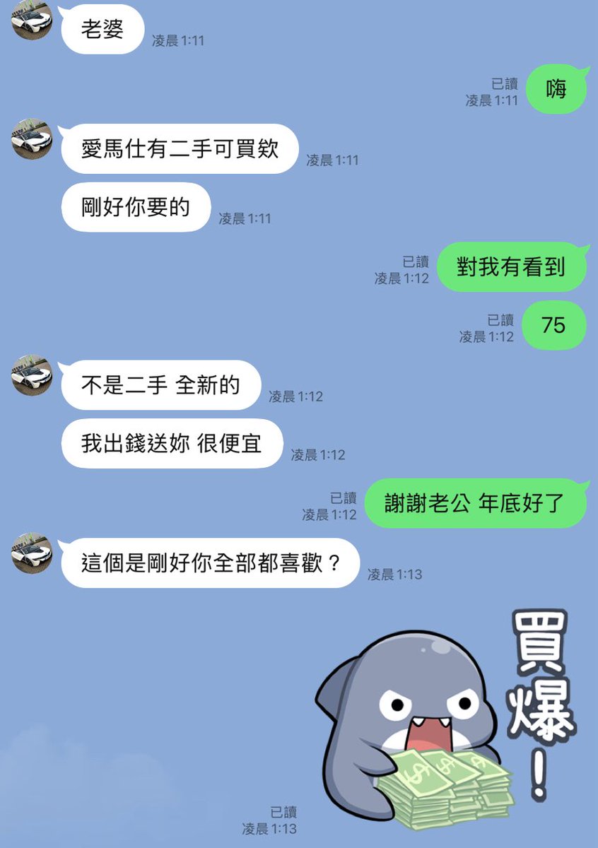 我老公幫我加了醫師群創的愛馬仕討論群組，還會去爬文幫我物色，但自從來幣圈以後滿腦子想的都是買幣，「如果我現在買包機會成本很高」，這樣想就買不下去了，但年底ETH一萬的話必須買的吧！！