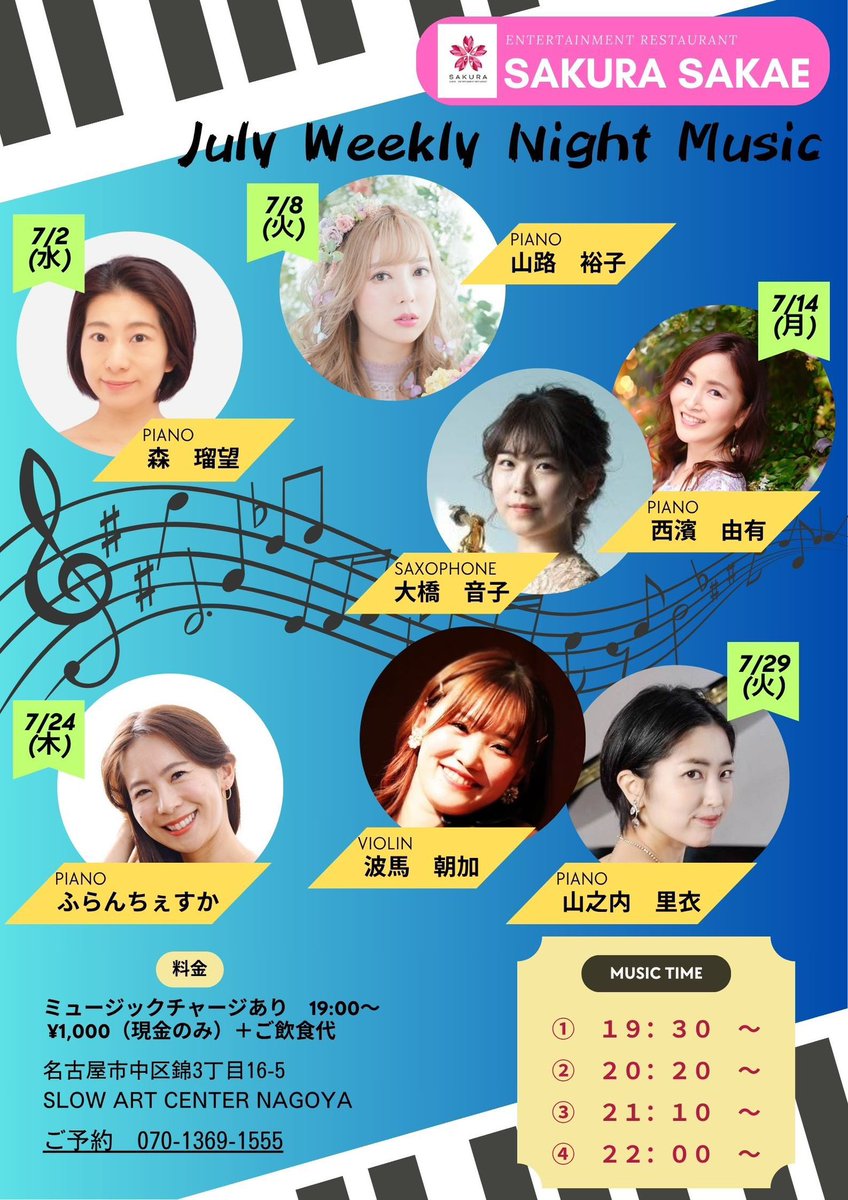 今月の急なおすすめライブ！
7月はお誕生日月間なので、皆さんに感謝を直接伝えれたら嬉しいなぁ💓
#ふらんちぇすか #誕生日