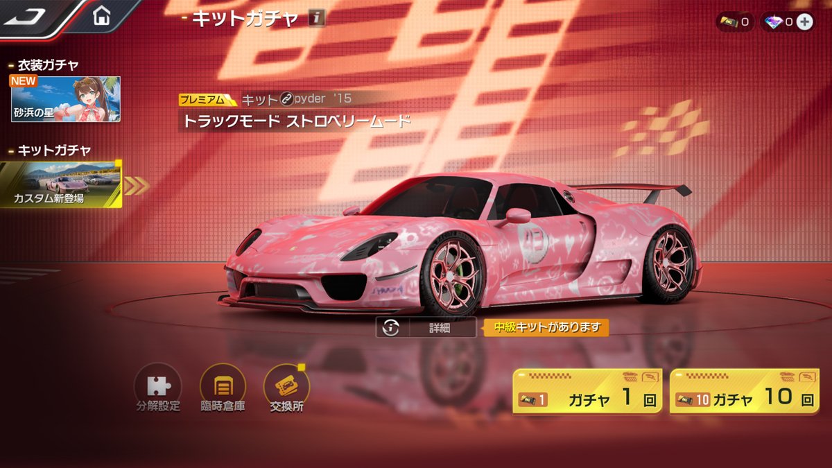 🔥S6シーズン新登場！ 特別仕様の3種キットがラインナップ