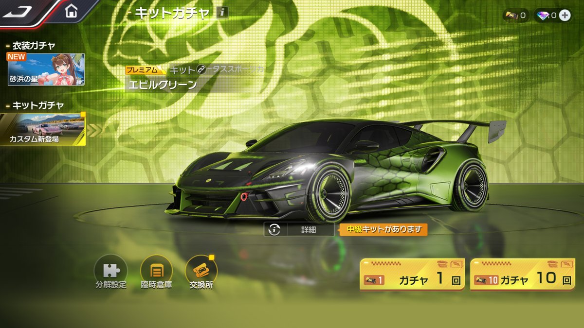 🔥S6シーズン新登場！ 特別仕様の3種キットがラインナップ