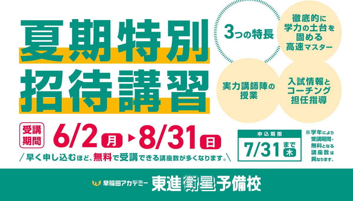 早稲田アカデミー　東京都立戸山必勝コース実戦演習(そっくり模試•実戦オープン集) 早稲田アカデミー 東京都立戸山必勝コース実戦演習(そっくり模試