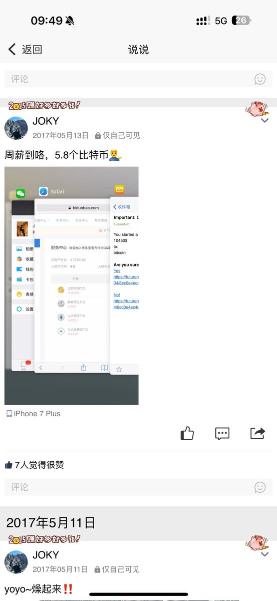 今天BTC新高，回顾一下也算是10年加密的见证者了吧！